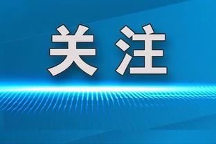 胡金秋上半场3中1&罚球2中0 得到2分2板